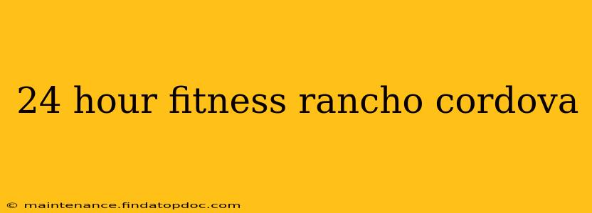 24 hour fitness rancho cordova