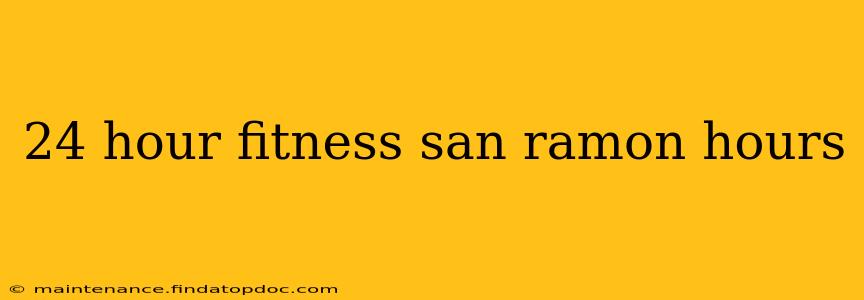 24 hour fitness san ramon hours