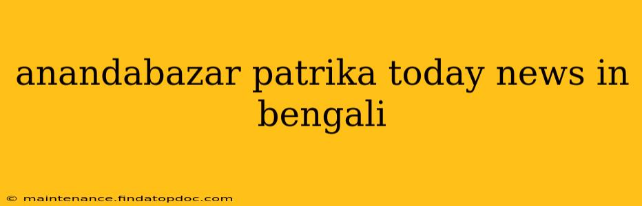 anandabazar patrika today news in bengali