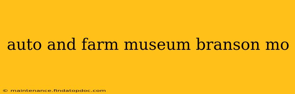 auto and farm museum branson mo