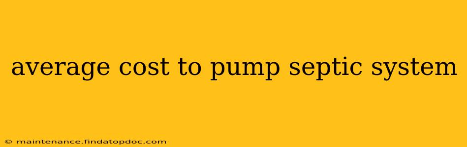 average cost to pump septic system