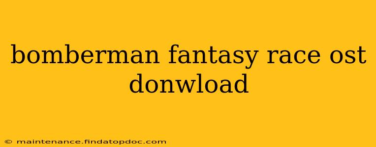 bomberman fantasy race ost donwload