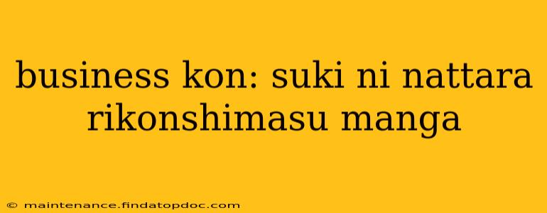 business kon: suki ni nattara rikonshimasu manga