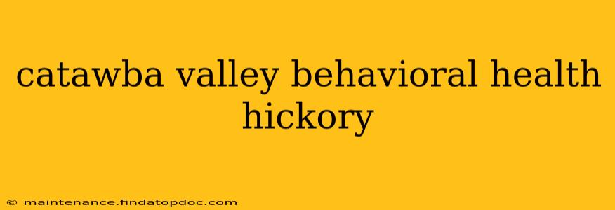 catawba valley behavioral health hickory