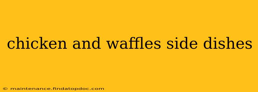 chicken and waffles side dishes