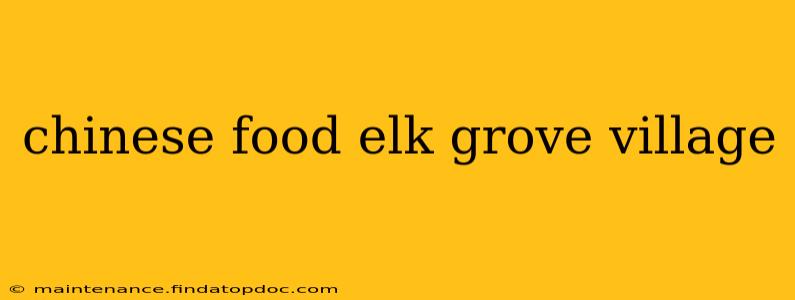 chinese food elk grove village