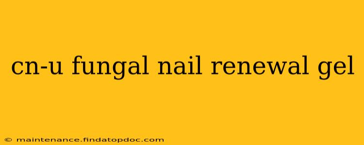 cn-u fungal nail renewal gel