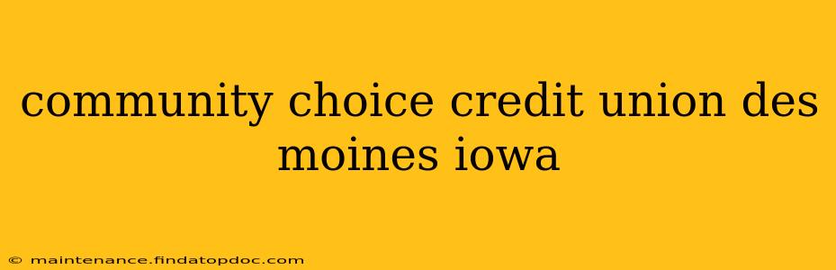 community choice credit union des moines iowa