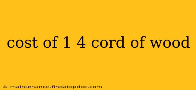 cost of 1 4 cord of wood