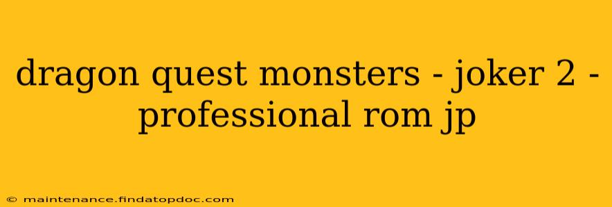 dragon quest monsters - joker 2 - professional rom jp