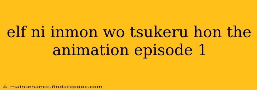 elf ni inmon wo tsukeru hon the animation episode 1
