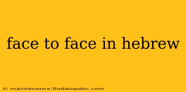 face to face in hebrew