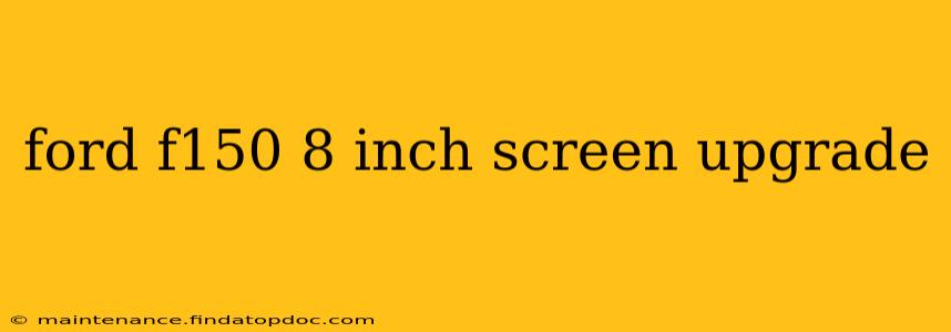 ford f150 8 inch screen upgrade