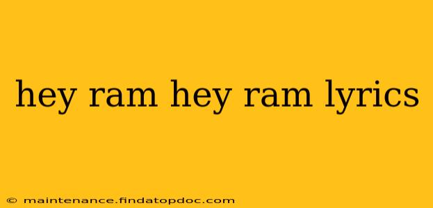 hey ram hey ram lyrics