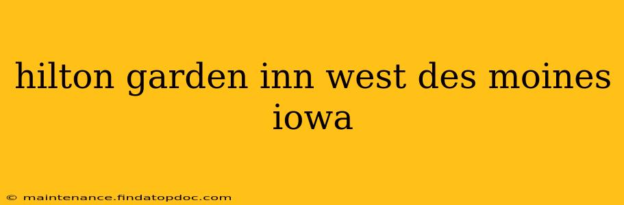 hilton garden inn west des moines iowa