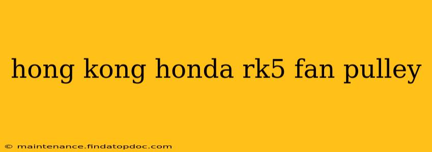 hong kong honda rk5 fan pulley