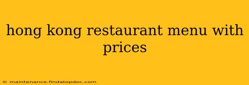 hong kong restaurant menu with prices