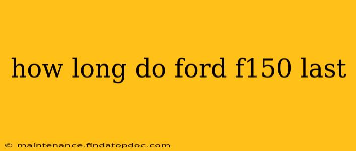 how long do ford f150 last