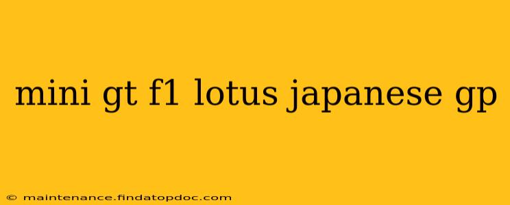 mini gt f1 lotus japanese gp