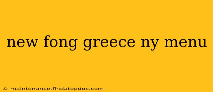 new fong greece ny menu