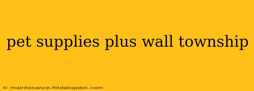 pet supplies plus wall township