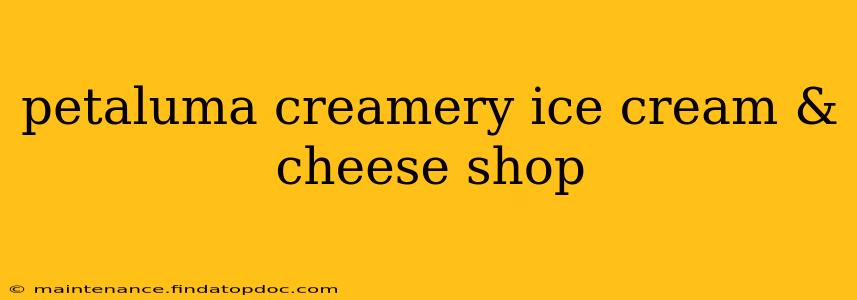 petaluma creamery ice cream & cheese shop