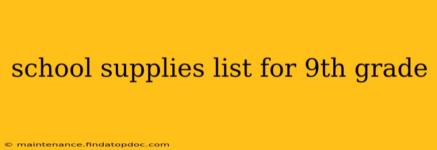 school supplies list for 9th grade