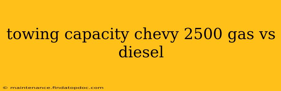 towing capacity chevy 2500 gas vs diesel