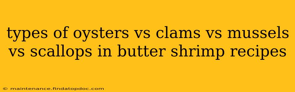 types of oysters vs clams vs mussels vs scallops in butter shrimp recipes