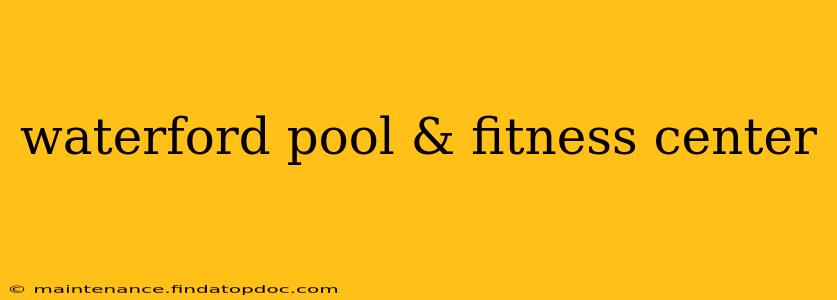 waterford pool & fitness center