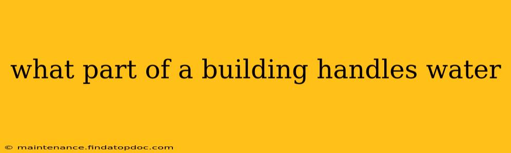 what part of a building handles water