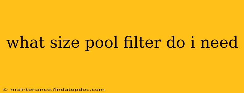 what size pool filter do i need