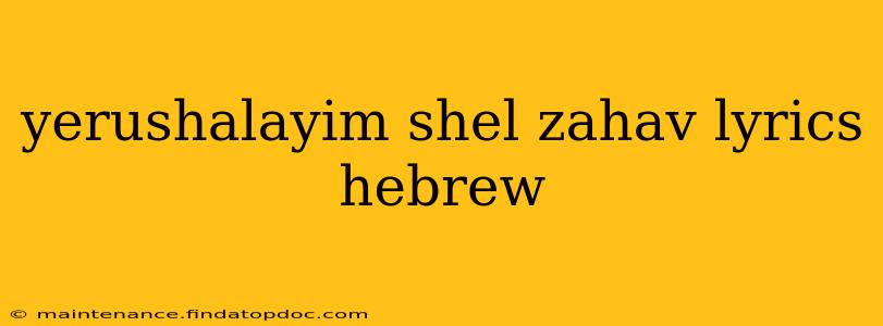 yerushalayim shel zahav lyrics hebrew